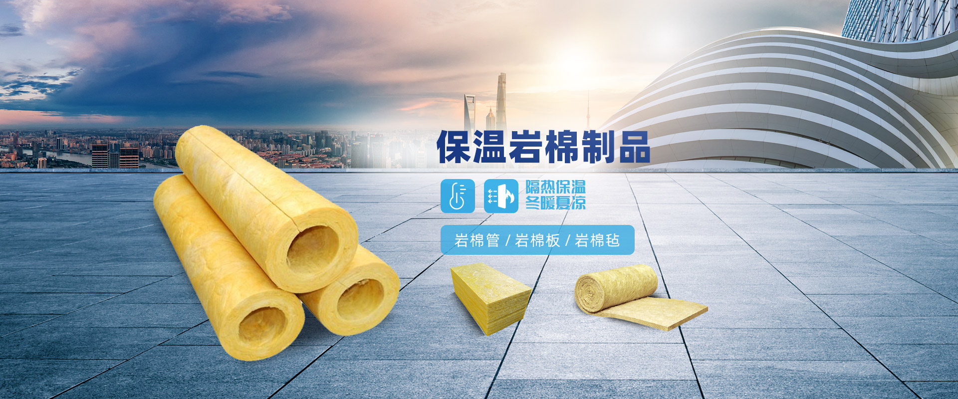 華美節(jié)能建材